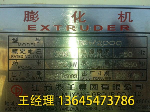 二手饲料设备 (57).jpg