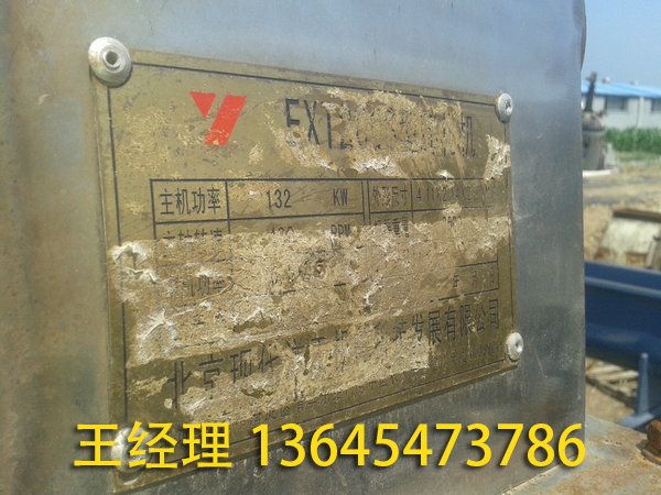 二手饲料设备 (55).jpg