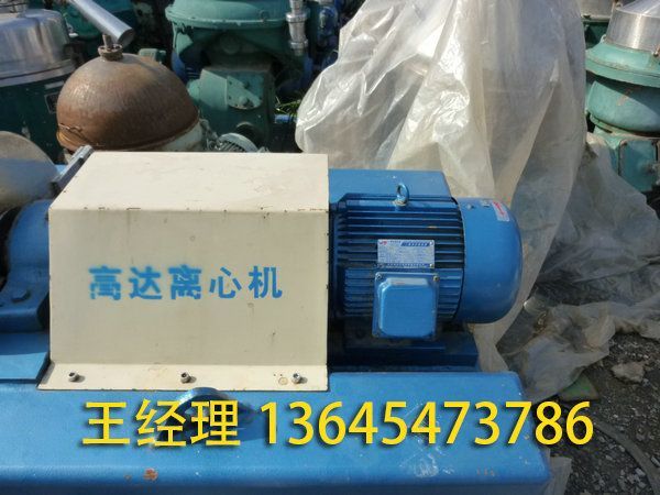 二手离心机