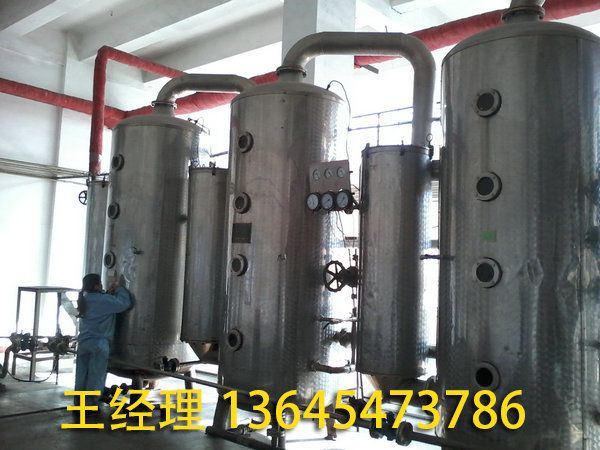 三效外循环真空蒸发器.jpg