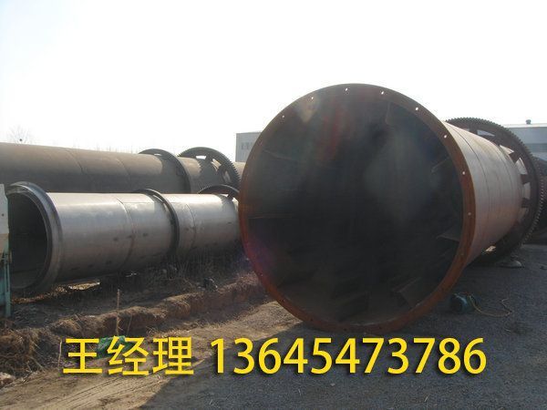 二手回转窑烘干机