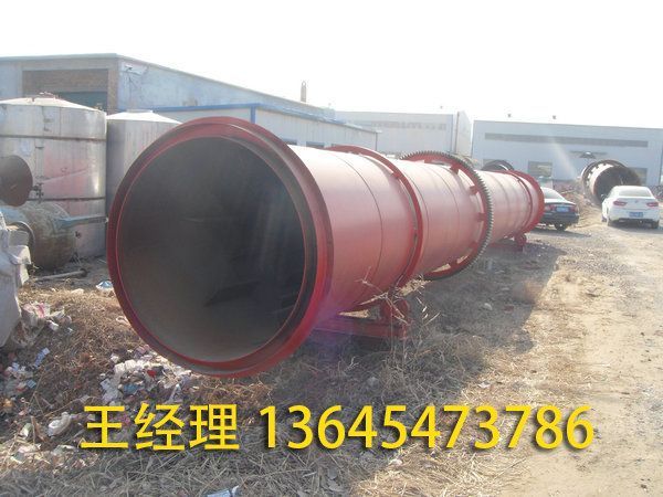 二手回转窑烘干机