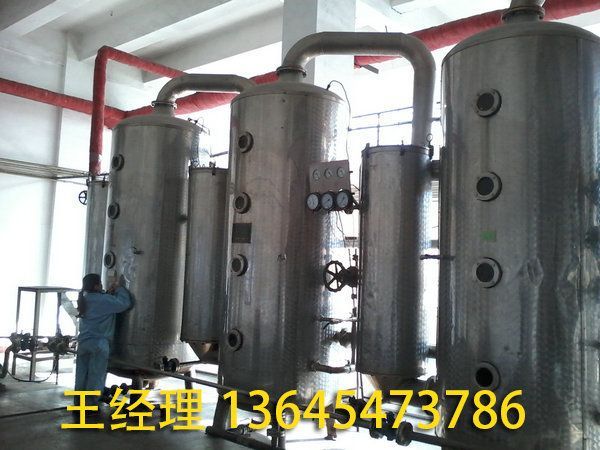 三效外循环真空蒸发器