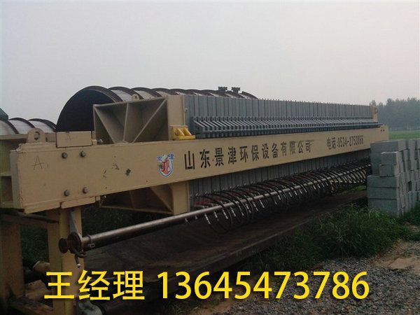 二手压滤机 板框过滤机