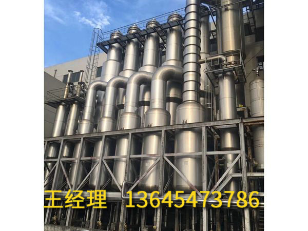 二手多效蒸发器