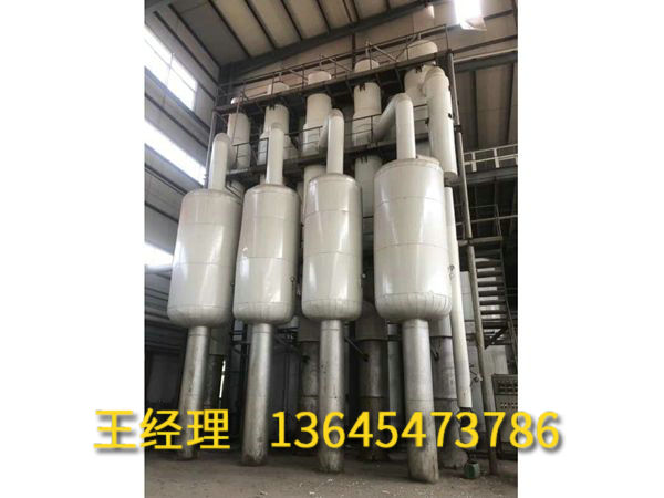 二手多效蒸发器