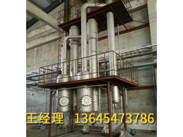 二手多效蒸发器
