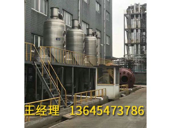 二手多效蒸发器