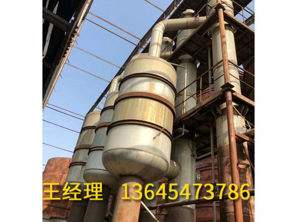 二手多效蒸发器