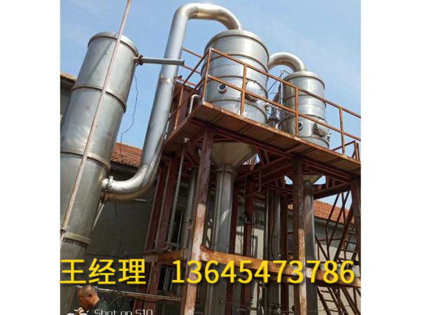 二手多效蒸发器