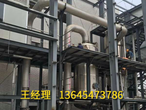 二手多效蒸发器
