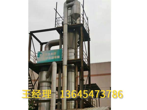 二手多效蒸发器