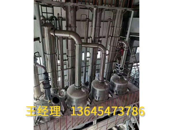 二手多效蒸发器
