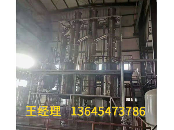 二手多效蒸发器