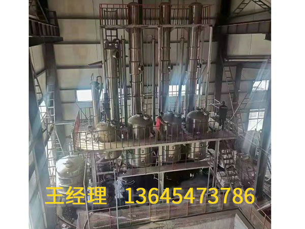 二手多效蒸发器